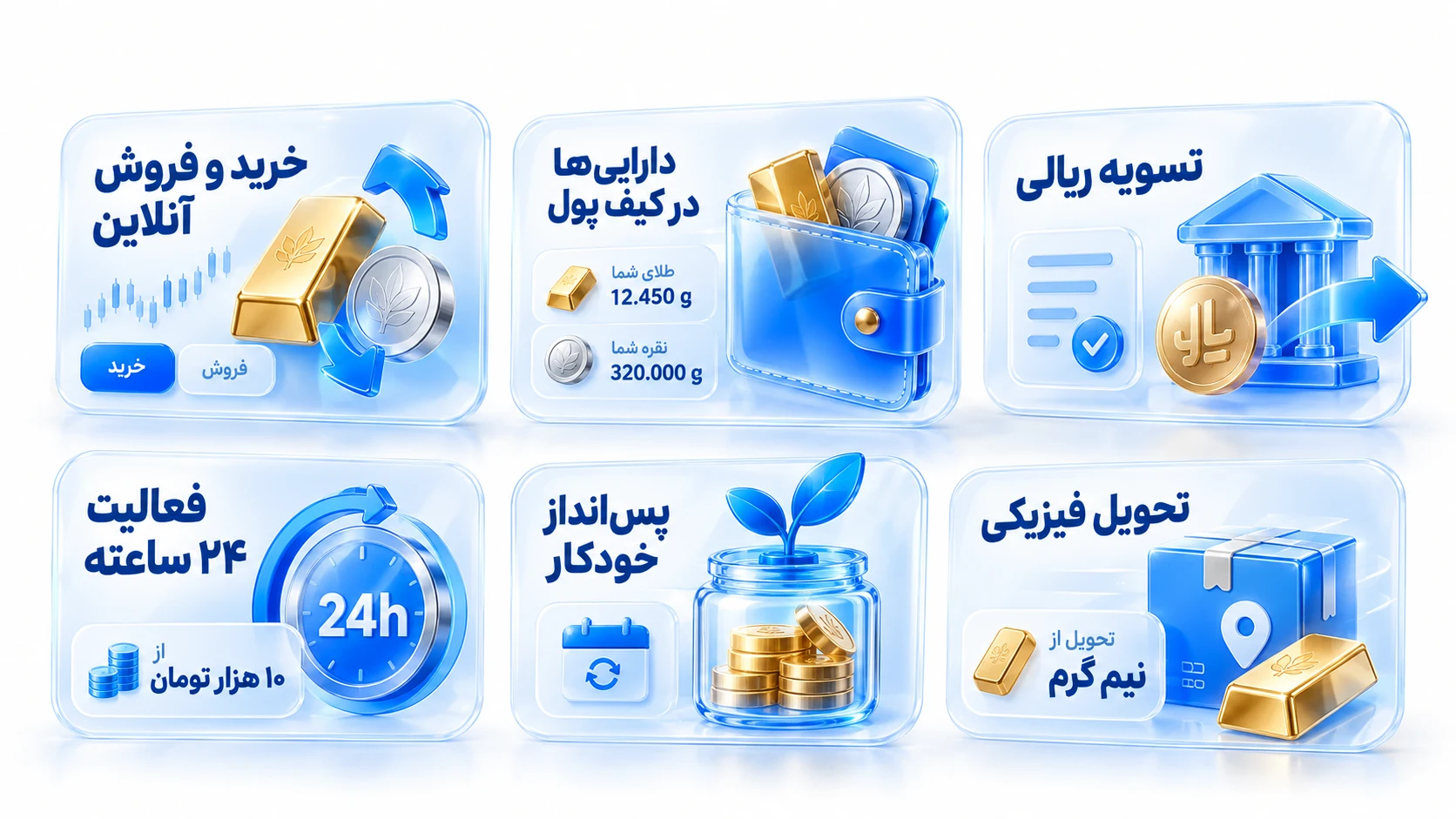 رابط خرید و فروش آنلاین مای شمش با انتخاب طلا، نقره، کیف پول و تحویل فیزیکی
