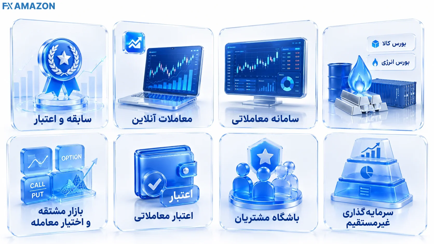 معرفی سابقه و خدمات کارگزاری آگاه